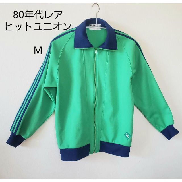 *【セール最終価格】レア【80\'S 】ヒットユニオン製プーマ ジャージ *【セール最終価格】レア【80\'S 】ヒットユニオン製プーマ ジャージ