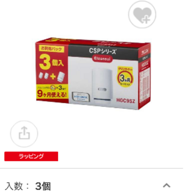 三菱ケミカルクリンスイ　交換用カートリッジ クリンスイ CSPシリーズ