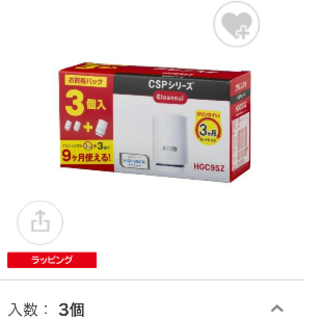 三菱ケミカルクリンスイ　交換用カートリッジ クリンスイ CSPシリーズキッチン/食器