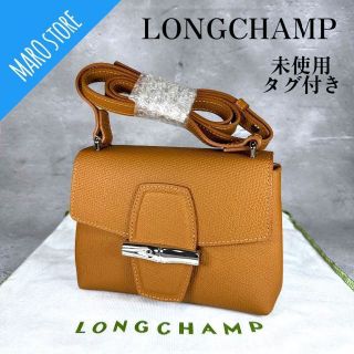 LONGCHAMP - 【未使用タグ付き】LONGCHAMP ロゾ ボックス ショルダー ...