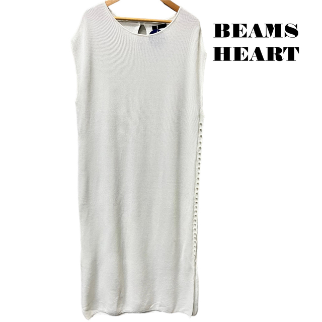 BEAMS(ビームス)の未使用BEAMS HEART コットンニットワンピース レディースのワンピース(ロングワンピース/マキシワンピース)の商品写真