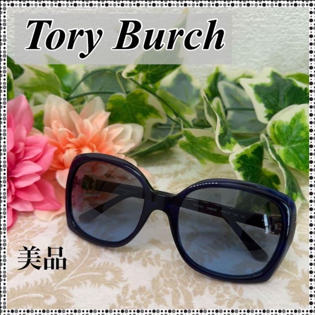 最終値下げ‼️美品✨ Tory Burch　ビッグスクエア　サングラス  ブルー