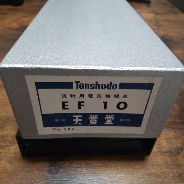 【おまとめセール品】天賞堂 貨物用電気機関車 EF10