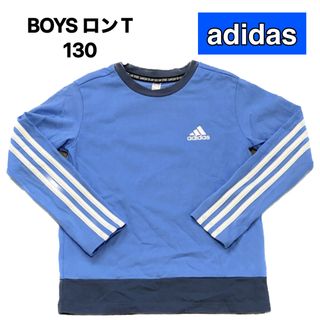 アディダス(adidas)のadidas ロンT 130(Tシャツ/カットソー)