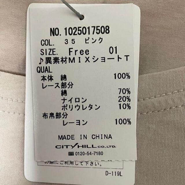 MAJESTIC LEGON(マジェスティックレゴン)のMajestic legon マジェスティック　レゴン　レディース　トップス レディースのトップス(Tシャツ(半袖/袖なし))の商品写真