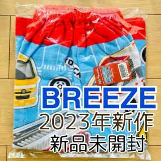 ブリーズ(BREEZE)の新品　BREEZE　プールタオル　巻きタオル　ラップタオル　トミカ(その他)