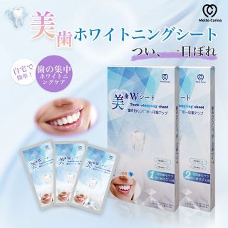 ホワイトニングシート シール ホワイトニング 歯 ホワイトニングシート 歯の黄ば(ノーカラージャケット)