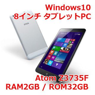 エプソン(EPSON)のWin10タブレットPC EPSON TB01S【動作確認済】(タブレット)