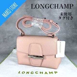 ロンシャン(LONGCHAMP)の【未使用/タグ付き】LONGCHAMP ロゾ ボックス ショルダーバッグ(ショルダーバッグ)