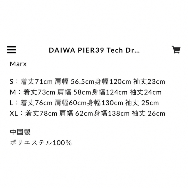 DAIWA(ダイワ)のennoy DAIWA PIER39 Tech Drawstring Tee S メンズのトップス(Tシャツ/カットソー(半袖/袖なし))の商品写真