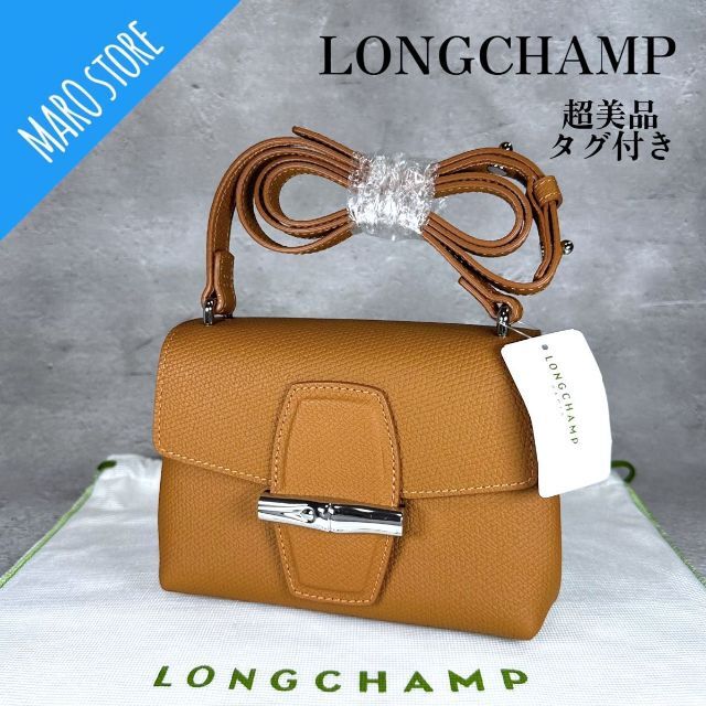 バッグ【超美品タグ付き】LONGCHAMP ロゾ ボックス ショルダーバッグ ブラウン