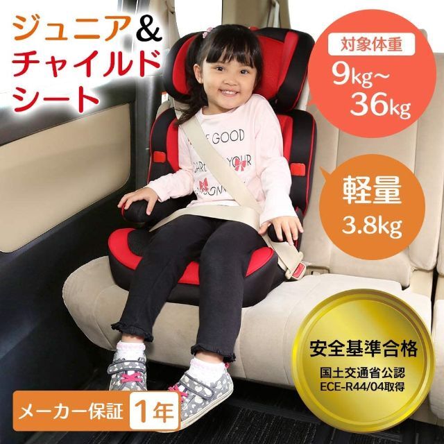 【特価セール】アイリスプラザ シートベルト固定 チャイルドシート 1歳から10歳 1