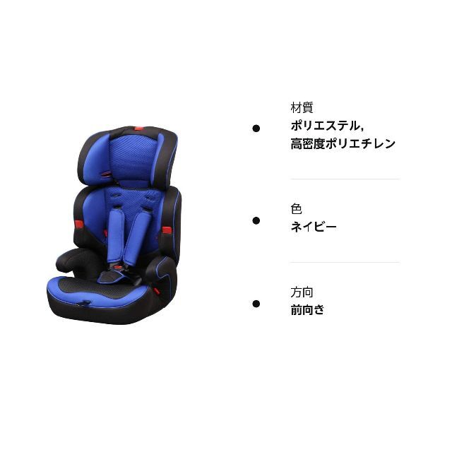 【特価セール】アイリスプラザ シートベルト固定 チャイルドシート 1歳から10歳 9