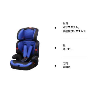 【特価セール】アイリスプラザ シートベルト固定 チャイルドシート 1歳から10歳