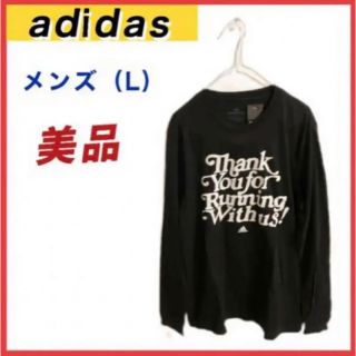 アディダス(adidas)の【セール】美品★adidas アディダス　ロングTシャツ　黒　メンズL(Tシャツ/カットソー(半袖/袖なし))