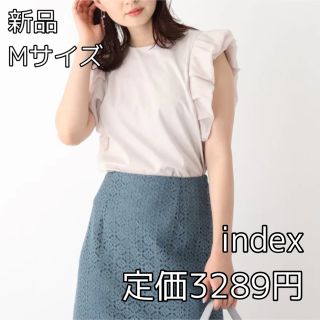 インデックス(INDEX)の3408⭐︎index⭐︎SUPIMAコットンドッキングフリルトップス(カットソー(半袖/袖なし))