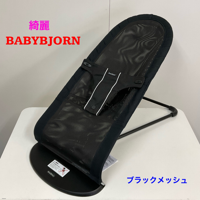 BABYBJORN - ベビービョルン バウンサー メッシュ ブラックの通販 by 