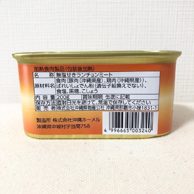 割引即日発送 ⭐︎わしたポーク⭐︎無塩せきランチョンミート⭐︎48缶セット⭐︎ ポークランチョンミート わしたポーク