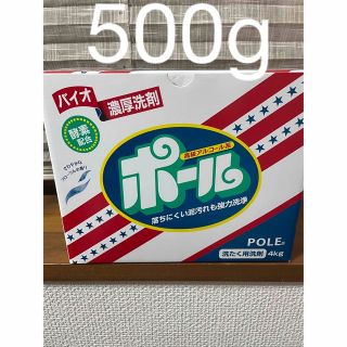 ミマスクリーンケア(ミマスクリーンケア)のバイオ濃厚洗剤ポール　500g(洗剤/柔軟剤)