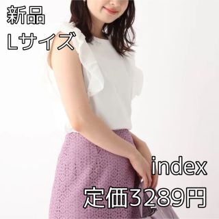 インデックス(INDEX)の3407⭐︎index⭐︎SUPIMAコットンドッキングフリルトップス(カットソー(半袖/袖なし))