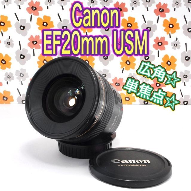 ✨極美品♪超広角✨Canon 単焦点レンズ EF20mm F2.8 USM⭐️-