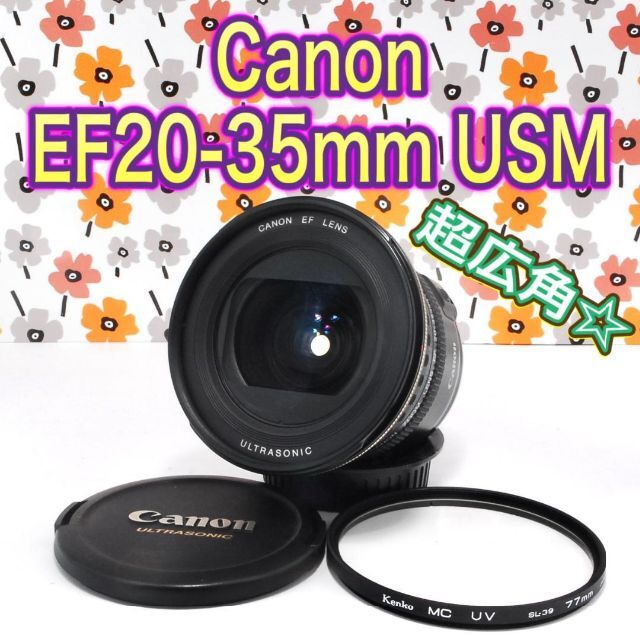 ネット販促 ✨超広角レンズ♪美品✨Canon キヤノン EF20-35mm USM