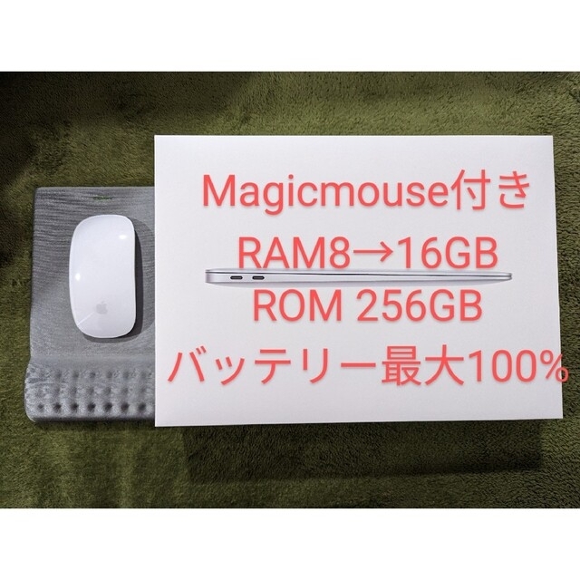 MacBook Air 256GB メモリ16G　m1 マウス　マウスパッド付きスマホ/家電/カメラ