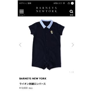 バーニーズニューヨーク(BARNEYS NEW YORK)のバーニーズニューヨーク　ロンパース(ロンパース)