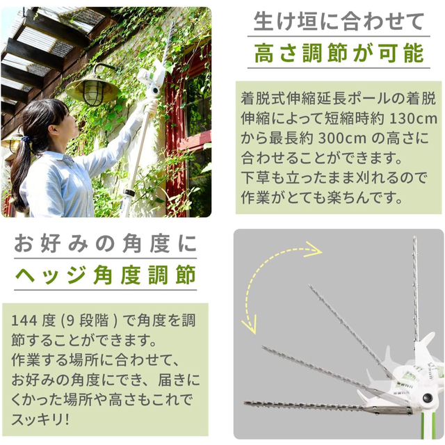 山善 高枝ガーデンポールトリマー AC電源 着脱式伸縮延長ポール付 延長コード10m付き 高枝ばさみ ヘッジトリマー 高枝チェーンソー 剪定 - 1