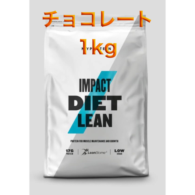 MYPROTEIN(マイプロテイン)の未開封　マイプロテイン　チョコレート　1キロ  ダイエットリーンプロテイン 食品/飲料/酒の健康食品(プロテイン)の商品写真