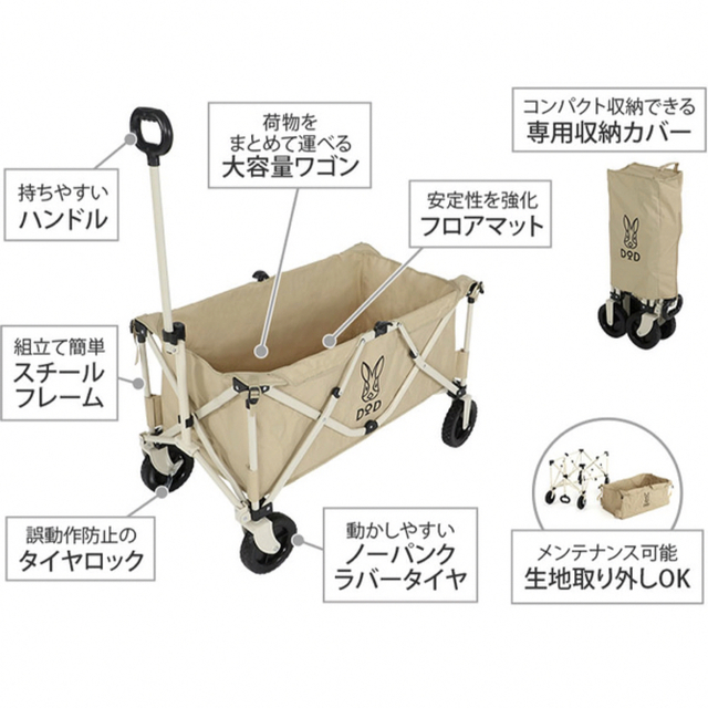 DOD - フォールディングキャリーワゴン ベージュ C2-46T DOD キャリー
