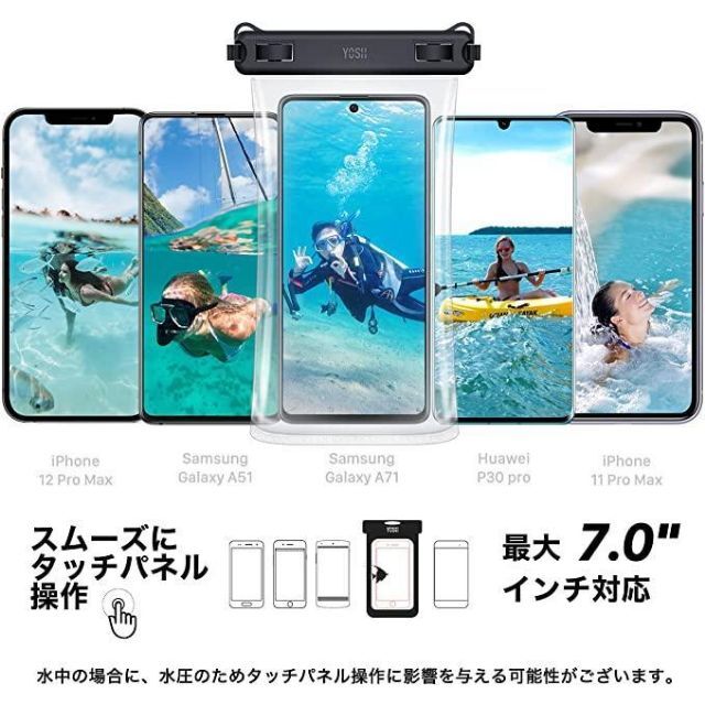 YOSH 型 2枚セット TPU スマホ 防水ケース IPX8認定 スマホ保護 スマホ/家電/カメラのスマホアクセサリー(Androidケース)の商品写真