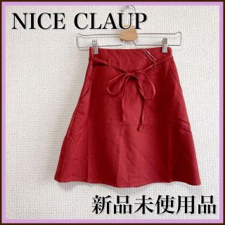 ナイスクラップ(NICE CLAUP)の新品未使用品⭐️NICE CLAUP ナイスクラップ　美脚　台形スカート　膝丈(ミニスカート)