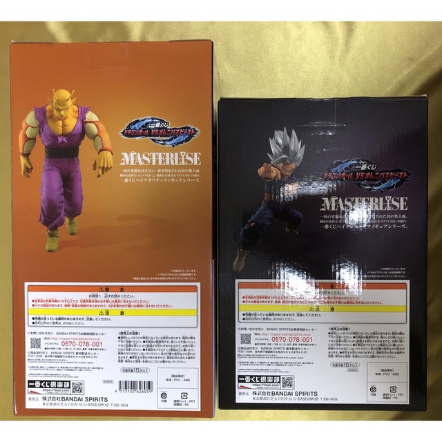 一番くじ ドラゴンボールVSオムニバスビースト ラストワン賞ビースト  ピッコロ 2