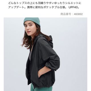 ユニクロ(UNIQLO)のポケッタブルUVカットパーカー(ナイロンジャケット)