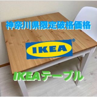 早い者勝ち‼️本日限定セール　神奈川限定破格価格　美品IKEA製　パソコンデスク