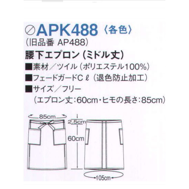 新品／未使用  腰下エプロン　  ミドル丈  ベージュ インテリア/住まい/日用品のキッチン/食器(その他)の商品写真