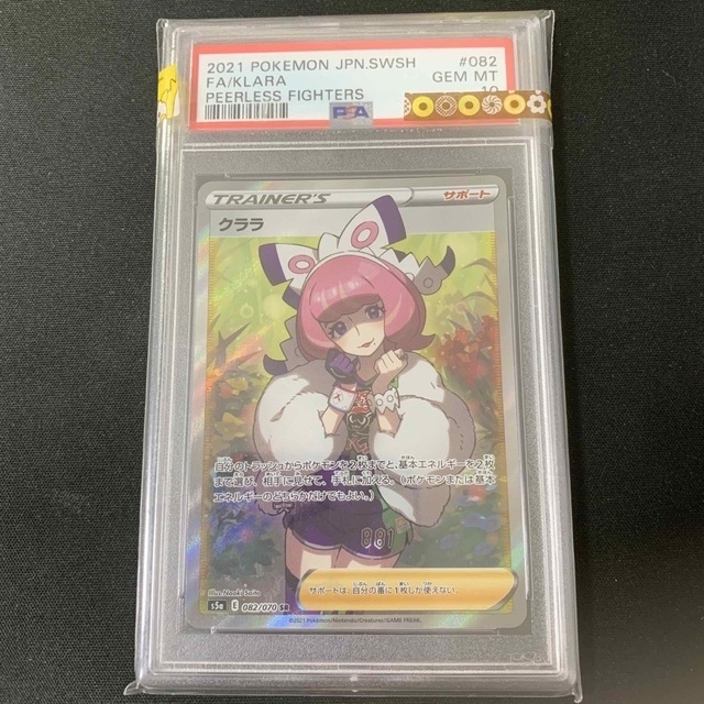 ポケセンカード　クララsr PSA10