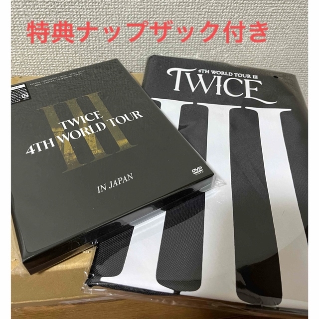 TWICE(トゥワイス)のTWICE 4TH  TOUR 'III' IN JAPAN 初回限定盤DVD エンタメ/ホビーのCD(K-POP/アジア)の商品写真