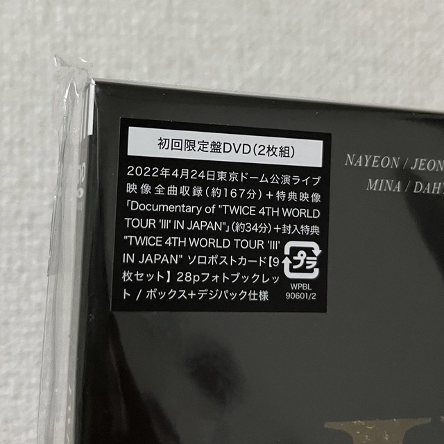 TWICE(トゥワイス)のTWICE 4TH  TOUR 'III' IN JAPAN 初回限定盤DVD エンタメ/ホビーのCD(K-POP/アジア)の商品写真
