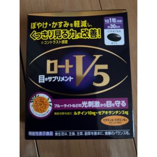 ロートセイヤク(ロート製薬)のロート V5粒 30粒 30日分 目のサプリメント ROHTO ロート製薬 (ビタミン)