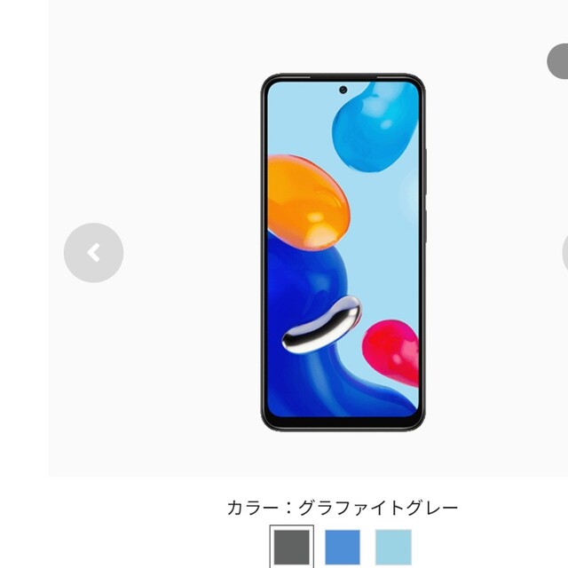 Redmi Note11 Xiaomi　新品未開封カラー: グラファイトグレー