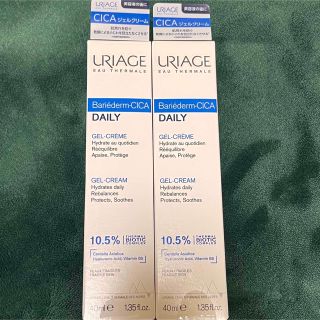 URIAGE - ユリアージュ　シカデイリー　ジェルクリーム　39g  2本セット