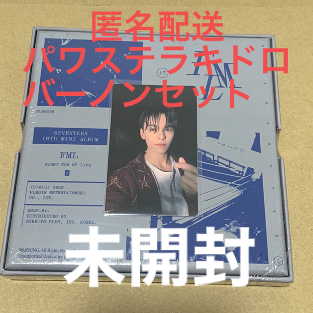 SEVENTEEN - 【匿名配送】未開封 FML ラキドロセットの通販 by みー's