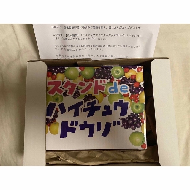 なにわ男子 - なにわ男子 ハイチュウスタンド 当選品の通販 by marine