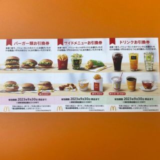 マクドナルド(マクドナルド)のマクドナルド 株主優待券 2シート 送料込み(フード/ドリンク券)