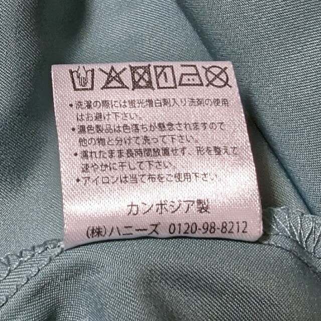 HONEYS(ハニーズ)の新品 未使用 Honeys スタンドカラーブラメタルボタン L ミントグリーン レディースのトップス(シャツ/ブラウス(長袖/七分))の商品写真