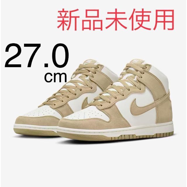 【新品未使用】NIKE DUNK HI RETRO DQ7679 27.0cm