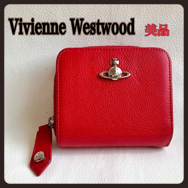 【美品】Vivienne Westwood 2つ折り財布 アレックス ジップ 赤のサムネイル