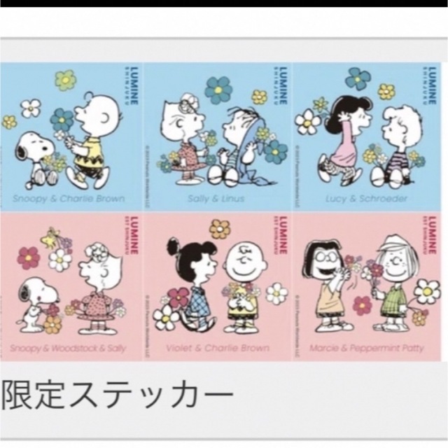 PEANUTS(ピーナッツ)の新品 ルミネ新宿限定 PEANUTS SNOOPY ステッカー 2種類セット エンタメ/ホビーのおもちゃ/ぬいぐるみ(キャラクターグッズ)の商品写真